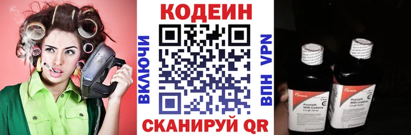 Кодеин напиток Lean (лин)  Купить где  Петров Вал 