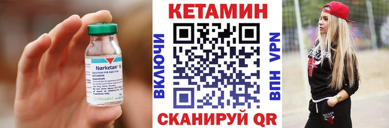 Кетамин VHQ  Купить  Петров Вал 