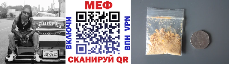 МЯУ-МЯУ кристаллы  Купить  Петров Вал 